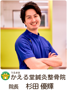 院長 杉田優輝